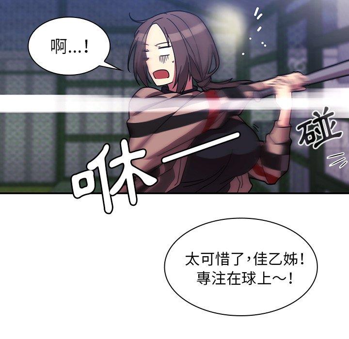 《鄰居的逆襲》漫画 第30話