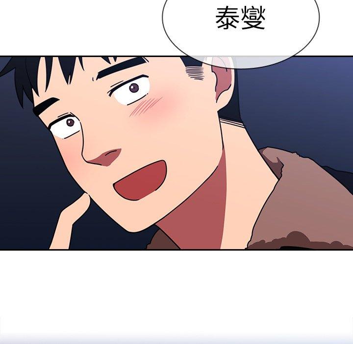 《鄰居的逆襲》漫画 第30話