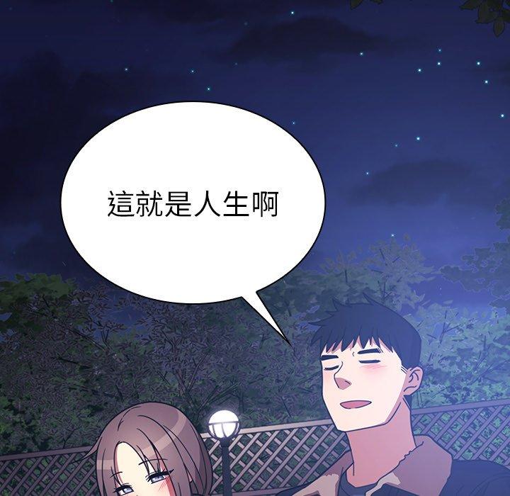 《鄰居的逆襲》漫画 第30話
