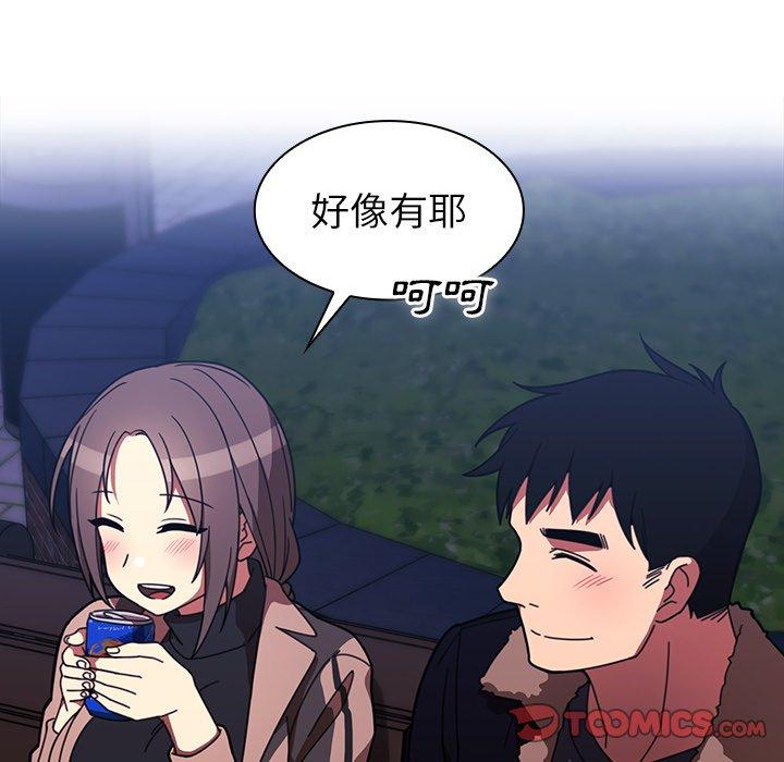 《鄰居的逆襲》漫画 第30話