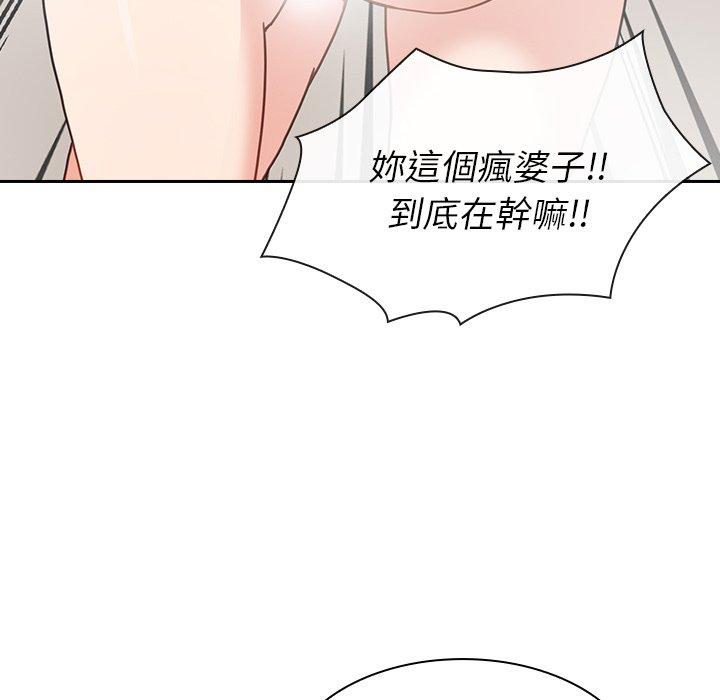 《鄰居的逆襲》漫画 第32話