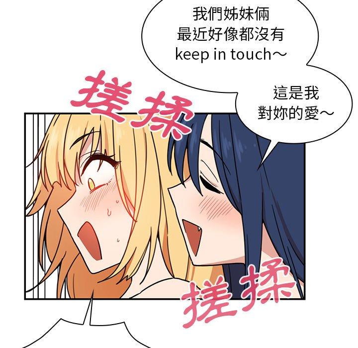 《鄰居的逆襲》漫画 第32話