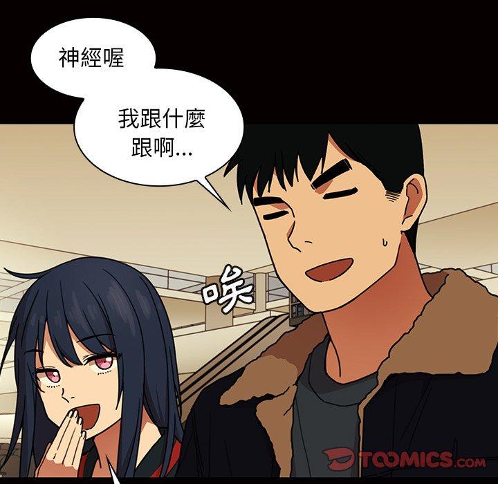 《鄰居的逆襲》漫画 第32話