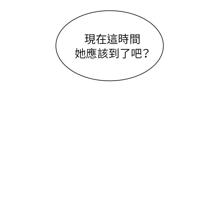 《鄰居的逆襲》漫画 第32話