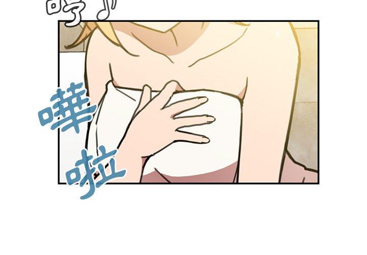 《鄰居的逆襲》漫画 第32話