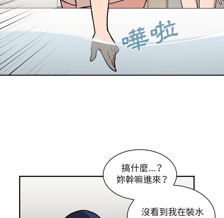 《鄰居的逆襲》漫画 第32話