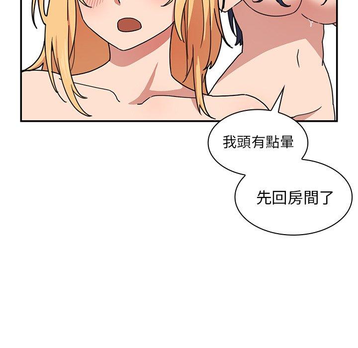 《鄰居的逆襲》漫画 第32話