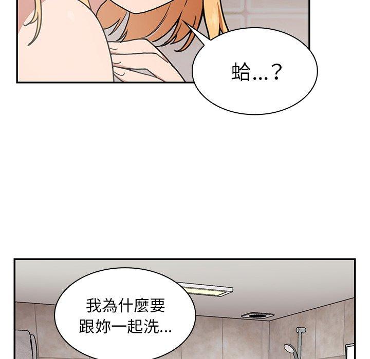 《鄰居的逆襲》漫画 第32話