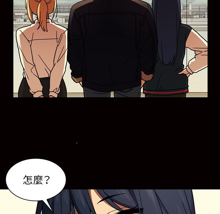 《鄰居的逆襲》漫画 第32話