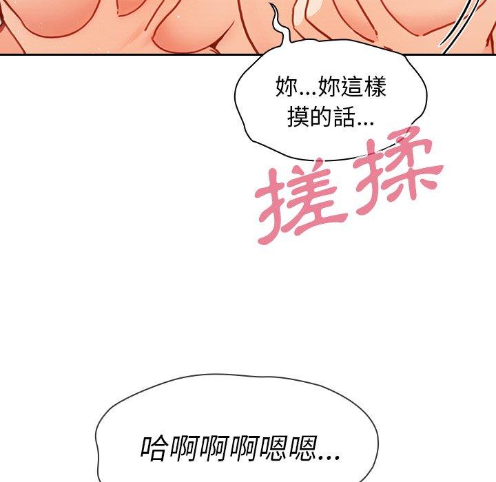 《鄰居的逆襲》漫画 第32話