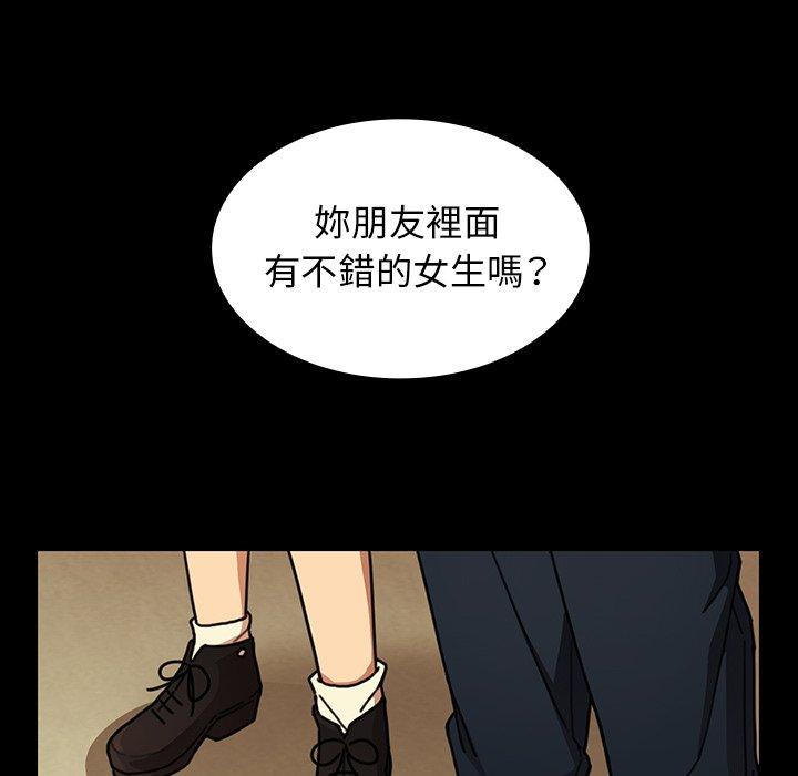 《鄰居的逆襲》漫画 第32話