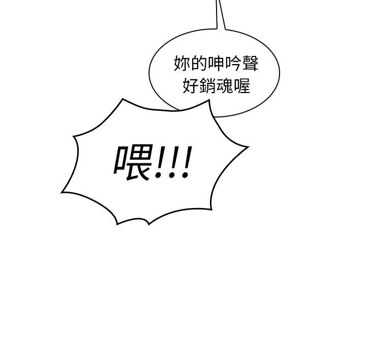 《鄰居的逆襲》漫画 第32話