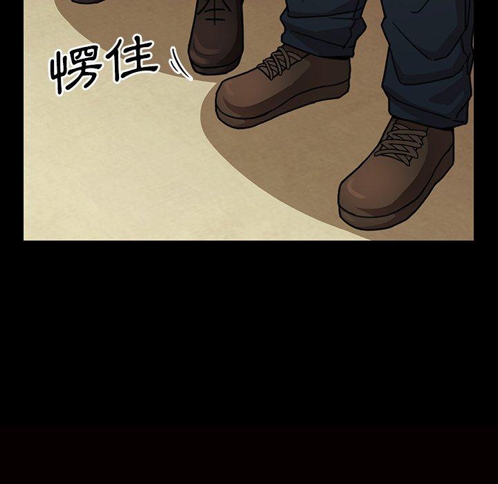 《鄰居的逆襲》漫画 第32話