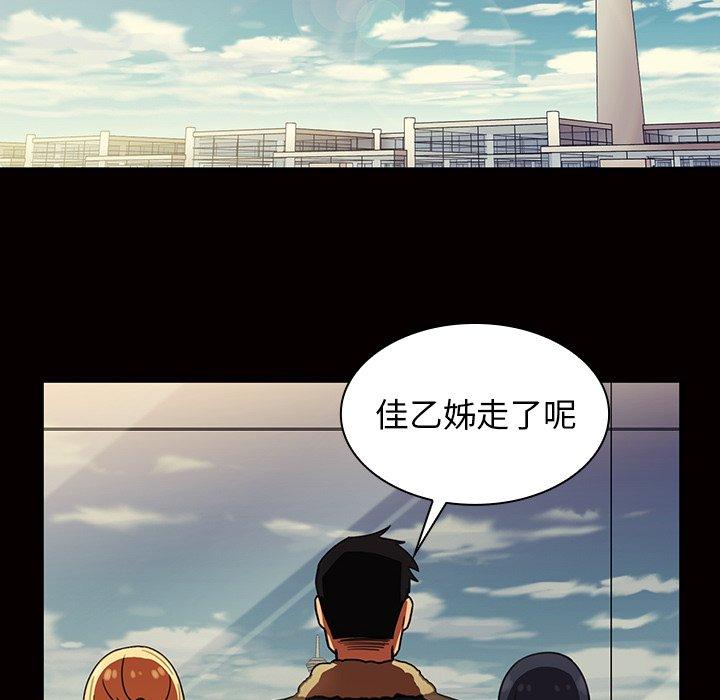 《鄰居的逆襲》漫画 第32話
