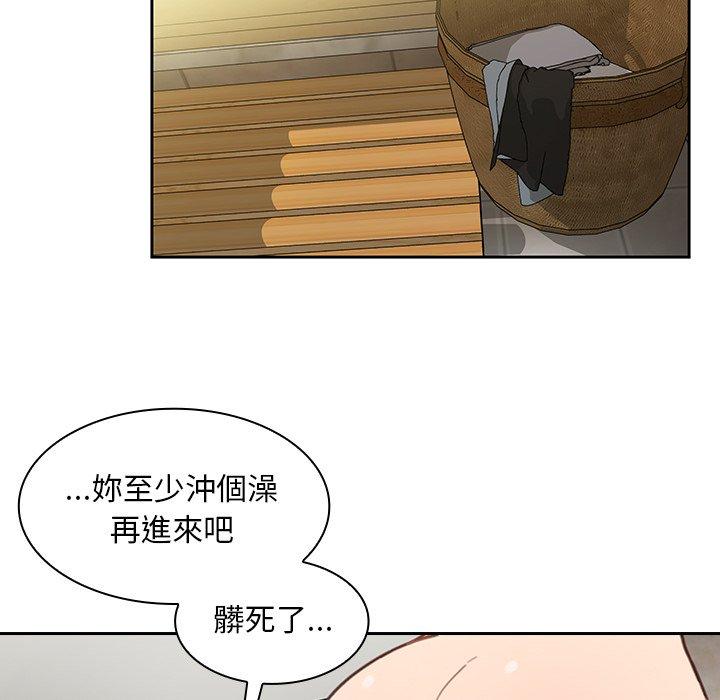 《鄰居的逆襲》漫画 第32話