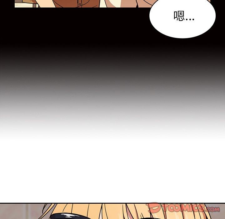 《鄰居的逆襲》漫画 第32話