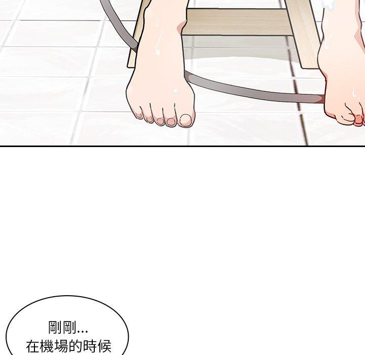 《鄰居的逆襲》漫画 第32話