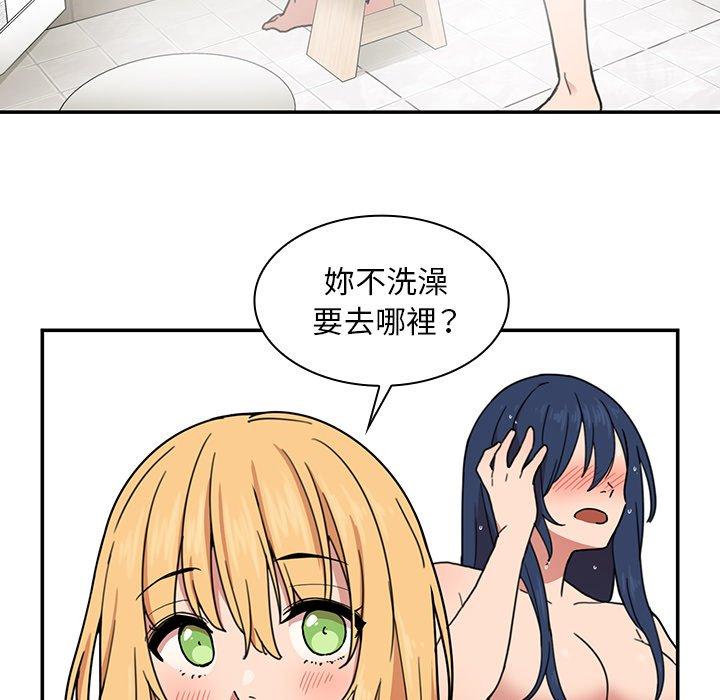 《鄰居的逆襲》漫画 第32話