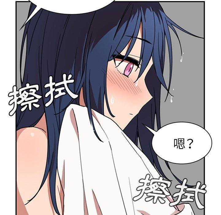 《鄰居的逆襲》漫画 第32話