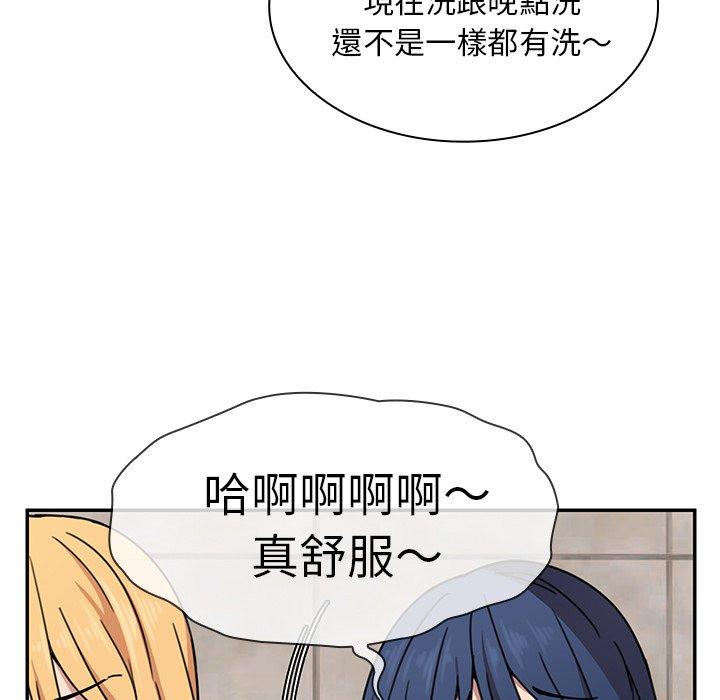 《鄰居的逆襲》漫画 第32話