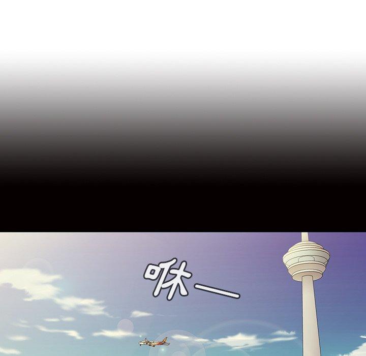 《鄰居的逆襲》漫画 第32話
