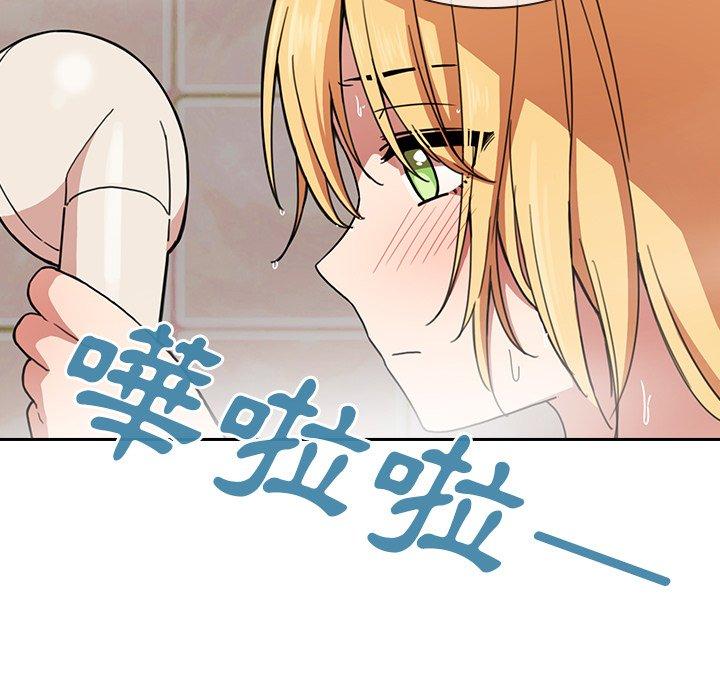 《鄰居的逆襲》漫画 第32話