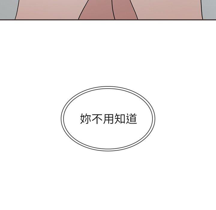《鄰居的逆襲》漫画 第32話