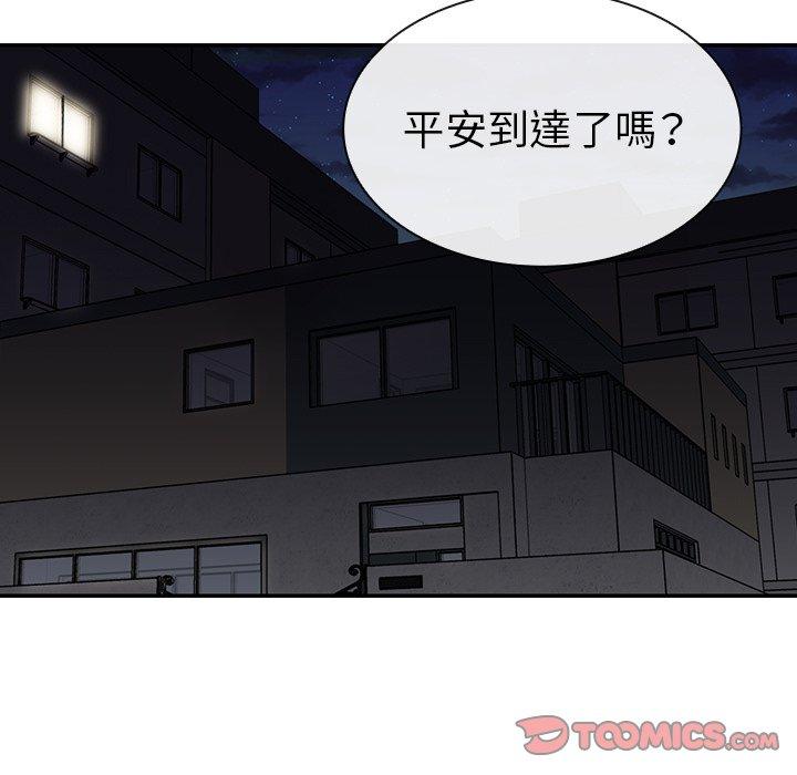 《鄰居的逆襲》漫画 第32話