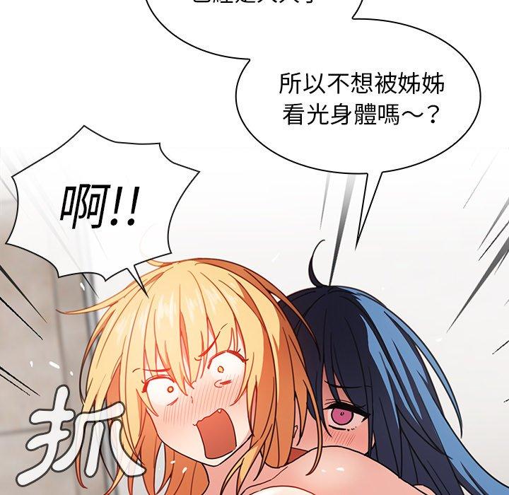《鄰居的逆襲》漫画 第32話