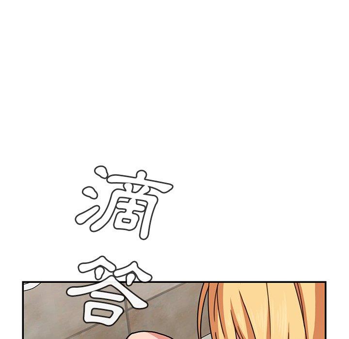 《鄰居的逆襲》漫画 第32話