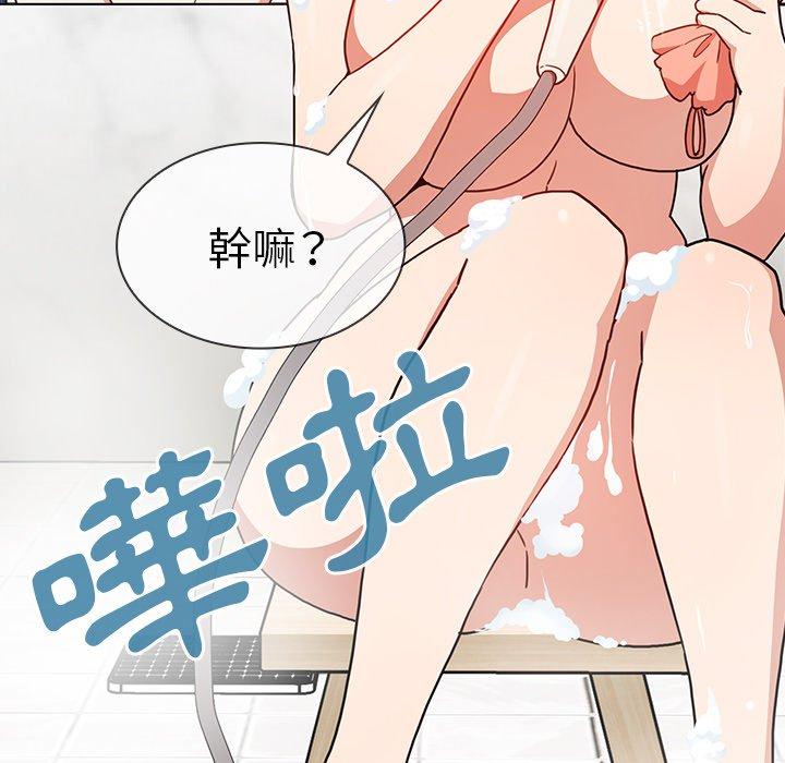 《鄰居的逆襲》漫画 第32話