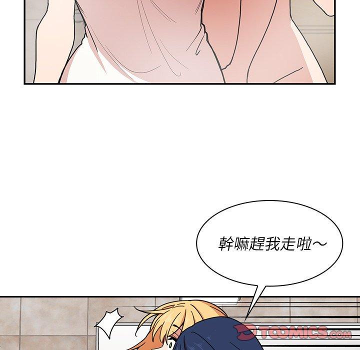 《鄰居的逆襲》漫画 第32話