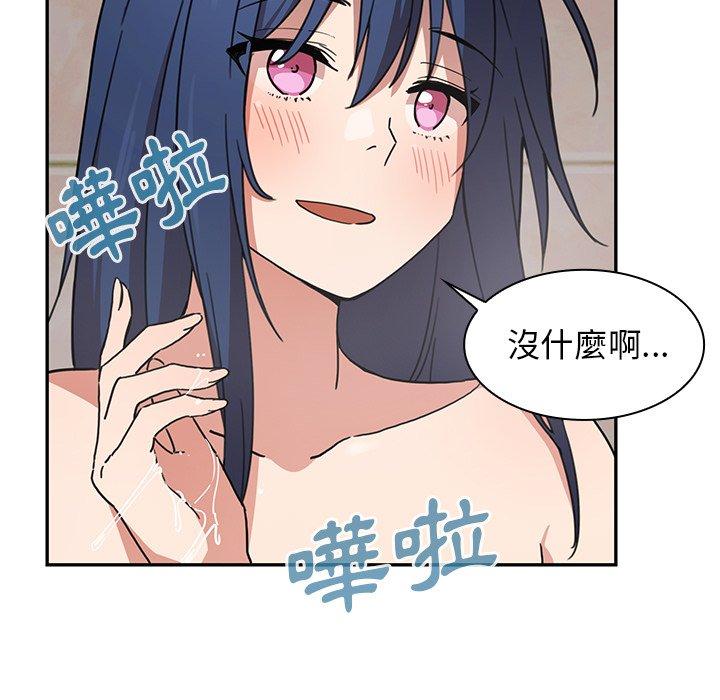 《鄰居的逆襲》漫画 第32話
