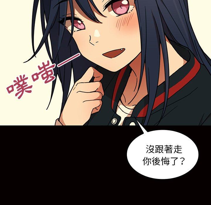 《鄰居的逆襲》漫画 第32話