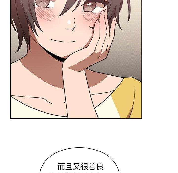 《鄰居的逆襲》漫画 第34話
