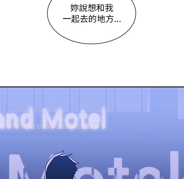 《鄰居的逆襲》漫画 第34話