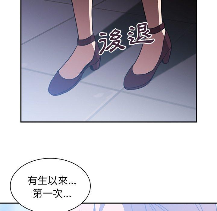《鄰居的逆襲》漫画 第34話