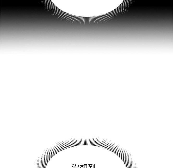 《鄰居的逆襲》漫画 第34話