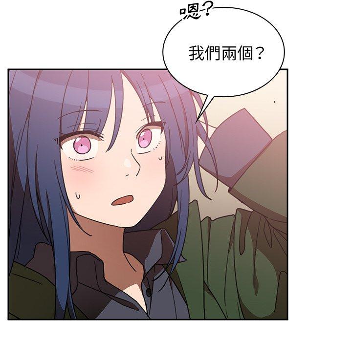 《鄰居的逆襲》漫画 第34話