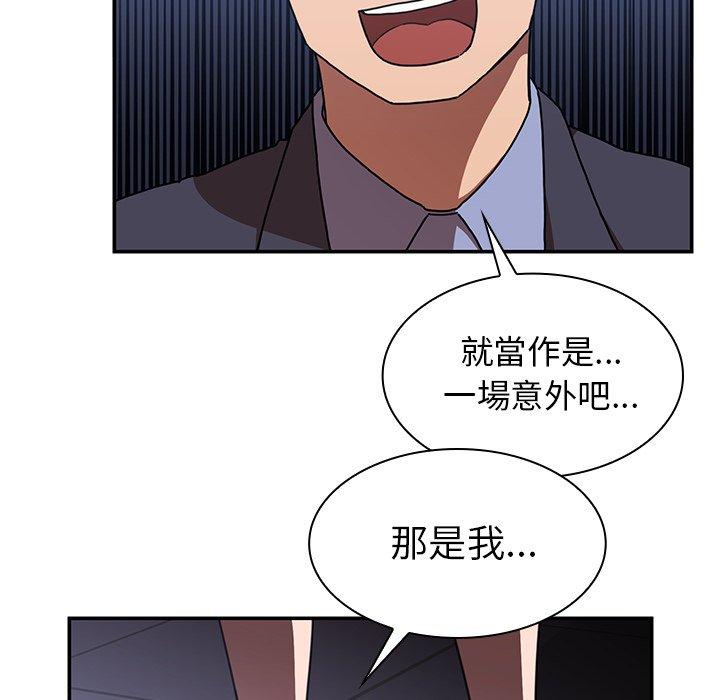 《鄰居的逆襲》漫画 第34話