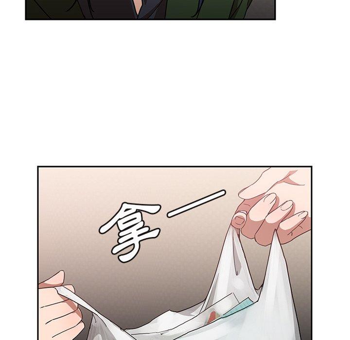 《鄰居的逆襲》漫画 第34話