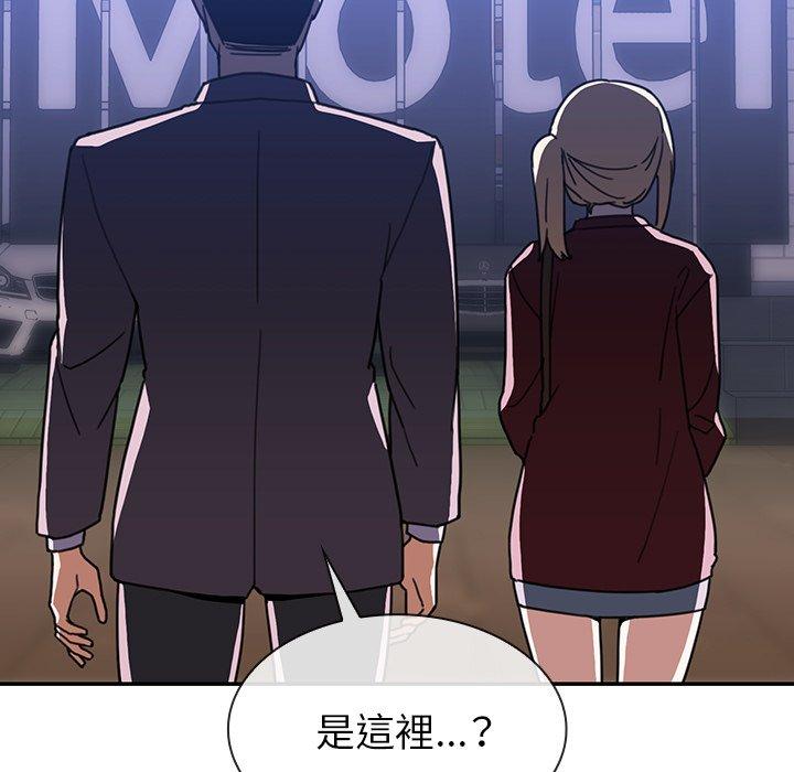 《鄰居的逆襲》漫画 第34話