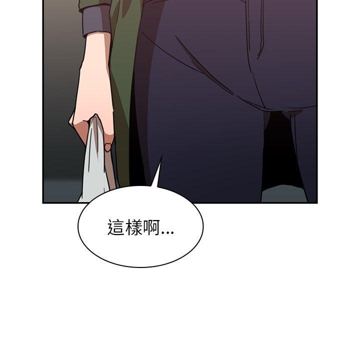 《鄰居的逆襲》漫画 第34話