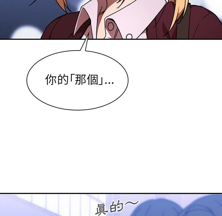 《鄰居的逆襲》漫画 第34話