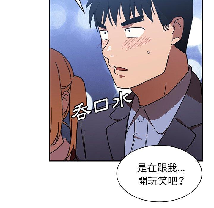 《鄰居的逆襲》漫画 第34話