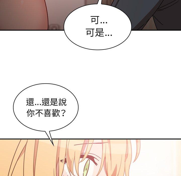 《鄰居的逆襲》漫画 第34話