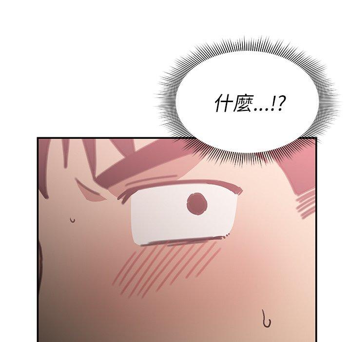 《鄰居的逆襲》漫画 第34話