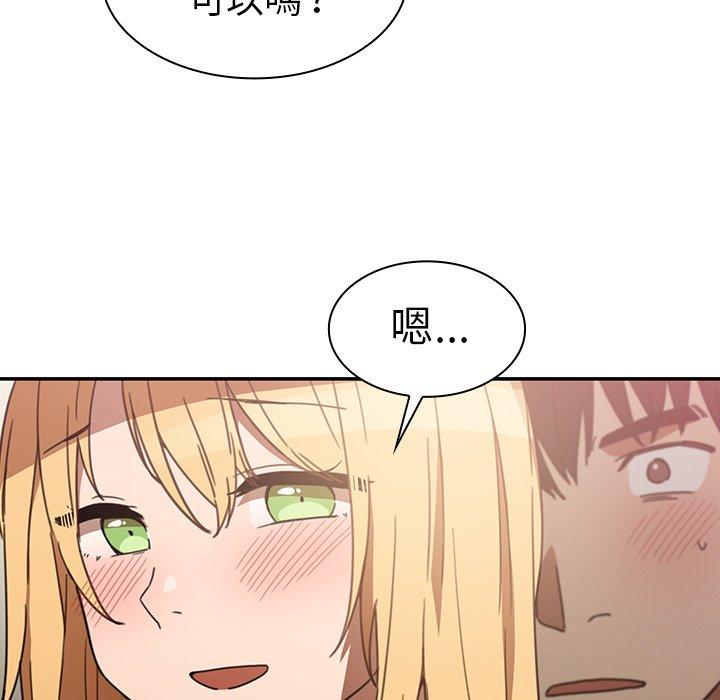 《鄰居的逆襲》漫画 第34話