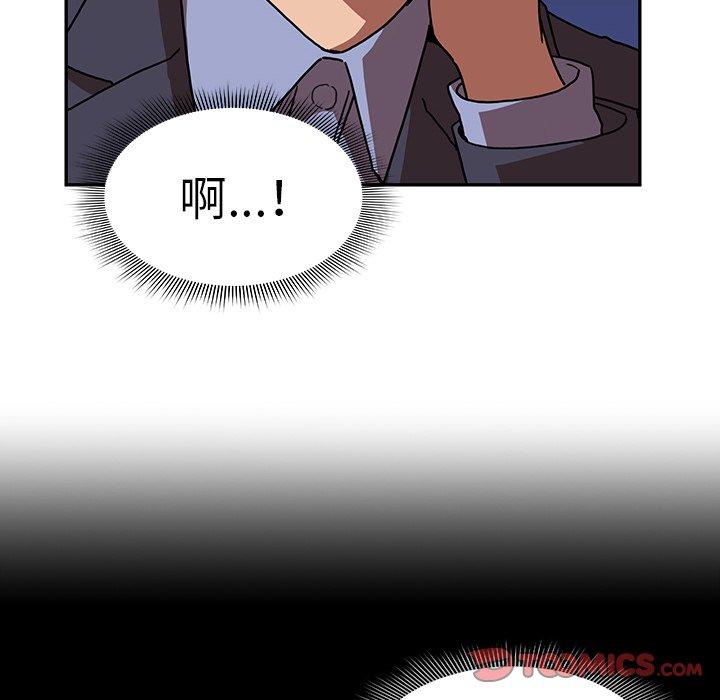 《鄰居的逆襲》漫画 第34話