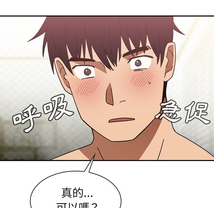《鄰居的逆襲》漫画 第34話